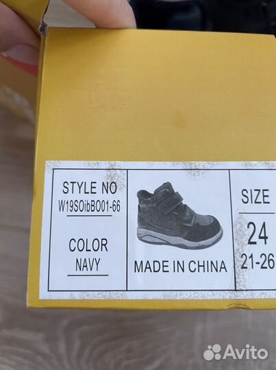Ботинки для мальчика 24 размер