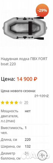 Надувная лодка пвх