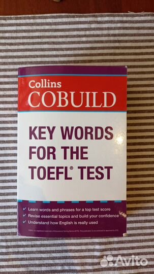 Учебник toefl test подготовка к экзамену