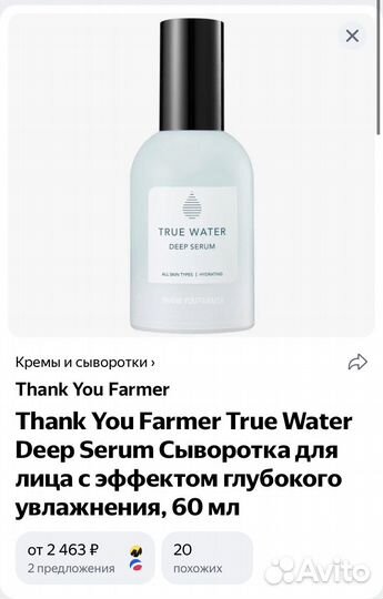 Тоник увлажняющий для лица