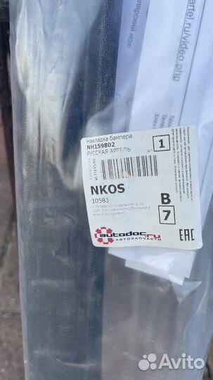 Накладка на Задний Бампер hyundai creta