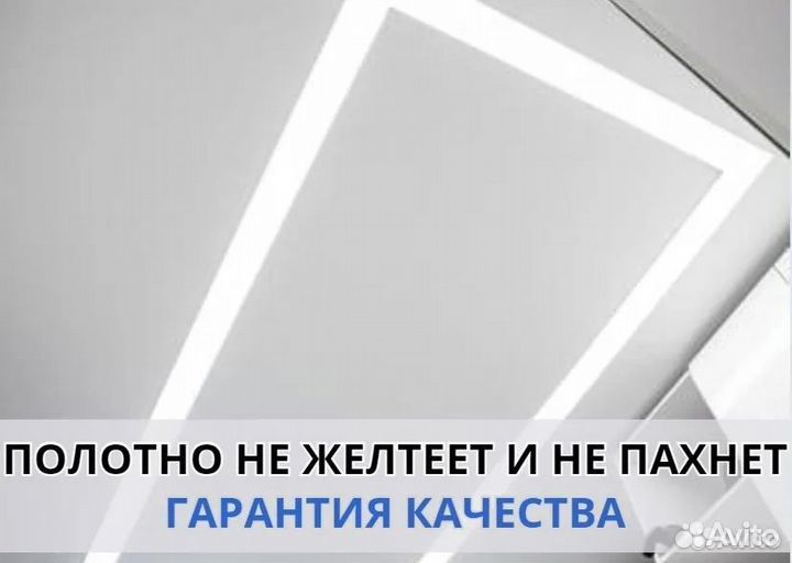 Натяжные потолки