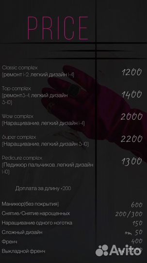 Маникюр, педикюр, наращивание