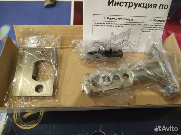 Дверные ручки межкомнатные