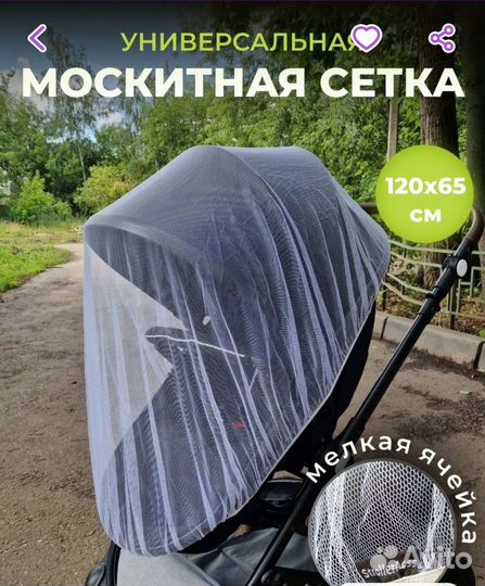 Москитная сетка на коляску