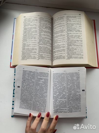 Два англо-русских и русско-английских словаря