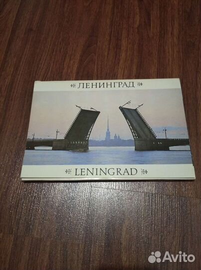 Открытки ленинград