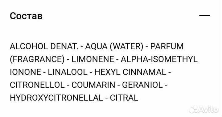 Духи женские