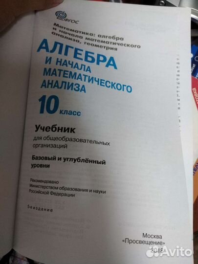 Алгебра 10 класс мордкович