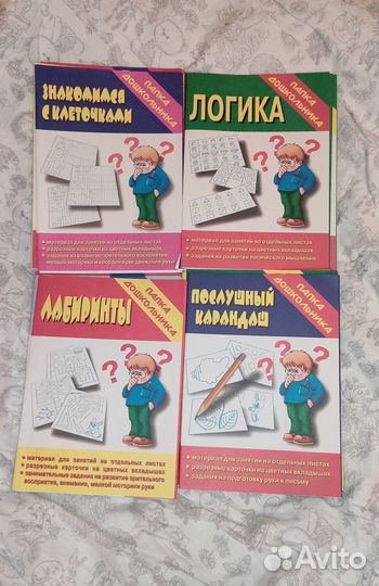 Папка дошкольника от ИП Бурдина С.В, весь комплект