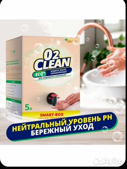 Жидкое мыло 5л