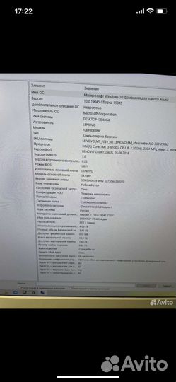 Моноблок lenovo