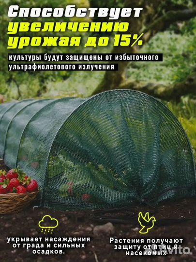 Сетка затеняющая 55% затенение 3х2м