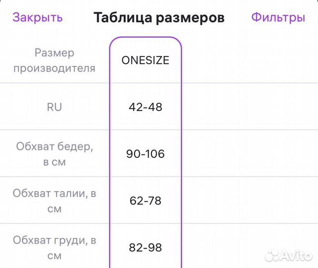 Рубашка теплая оверсайз