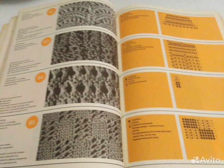 Ручное вязание