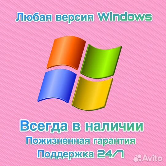 Ключ активации Windows 10 pro