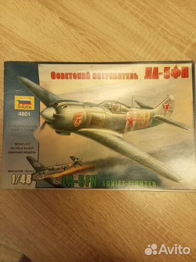 Сборная модель самолета