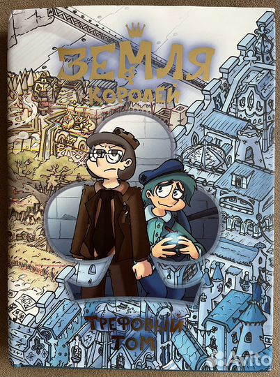 Книги комиксы