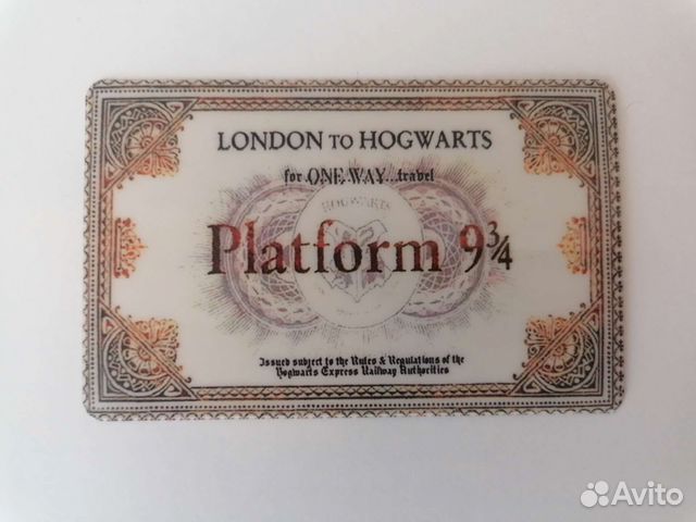 Билет на Хогвартс-экспресс