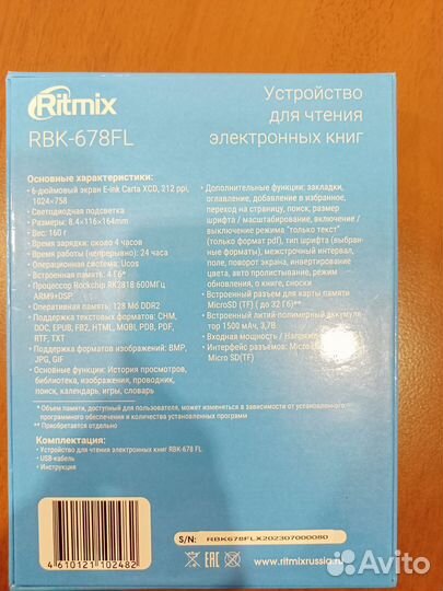 Ritmix RBK-678FL