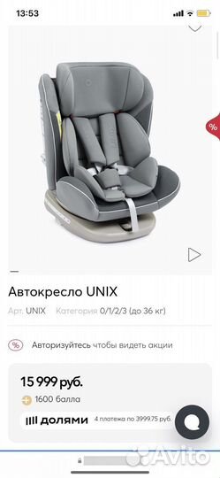 Детскок автокресло Happy Baby unix 0+ поворотное