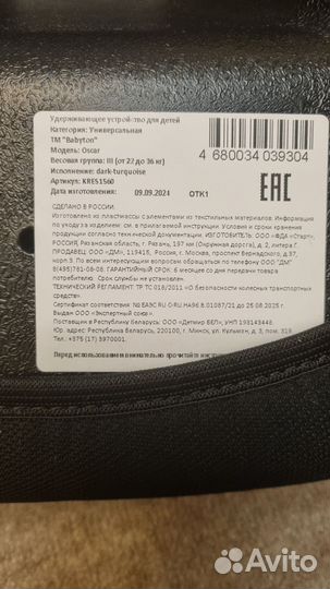 Автокресло бустер Babytone Oscar