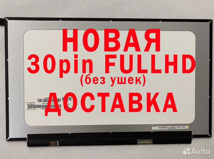 Новые матрицы для ноутбуков Lenovo (5)