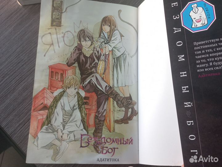 Продам мангу 