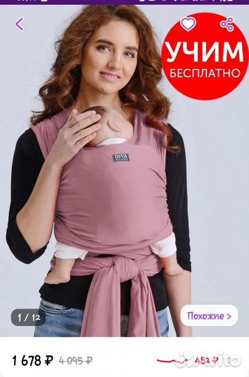 Слинг шарф diva milano