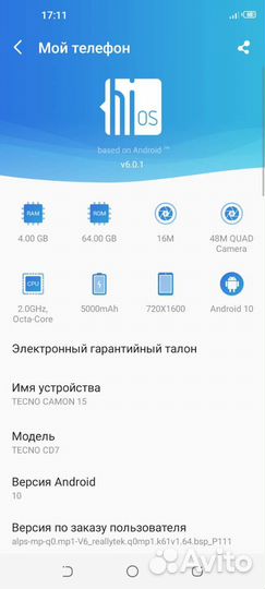 TECNO Camon 15, 4/64 ГБ