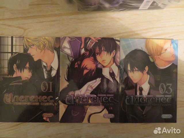 Продаю книги: Манга Илегенес Том 1-3