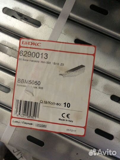 Консоль вм 500мм