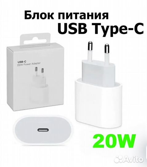 Блок питания apple 20w