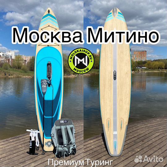 Сапборд Molokai Touring Premium 12'x31