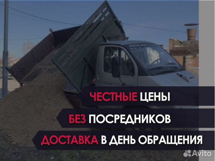 Песок с доставкой