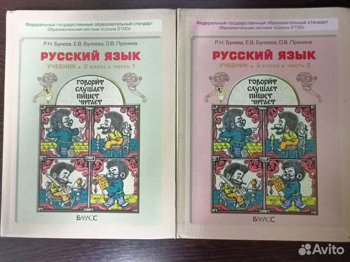 Учебники 2-3 класс: инф., русский, лит. чтение