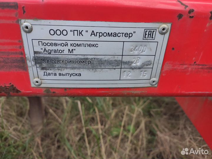 Сеялка Agromaster 4800M, 2015