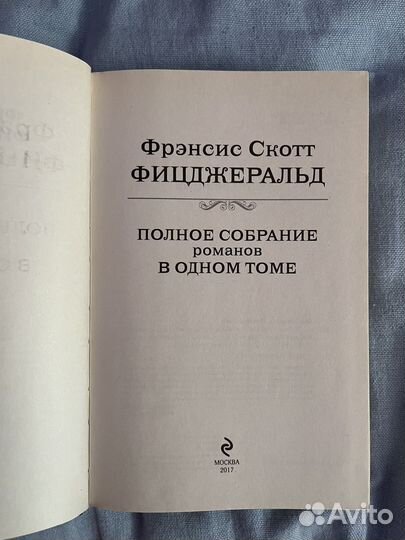 Великий Гэтсби