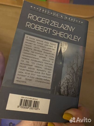 Театр одного демона