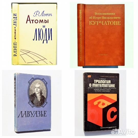 Книги по математике и физике