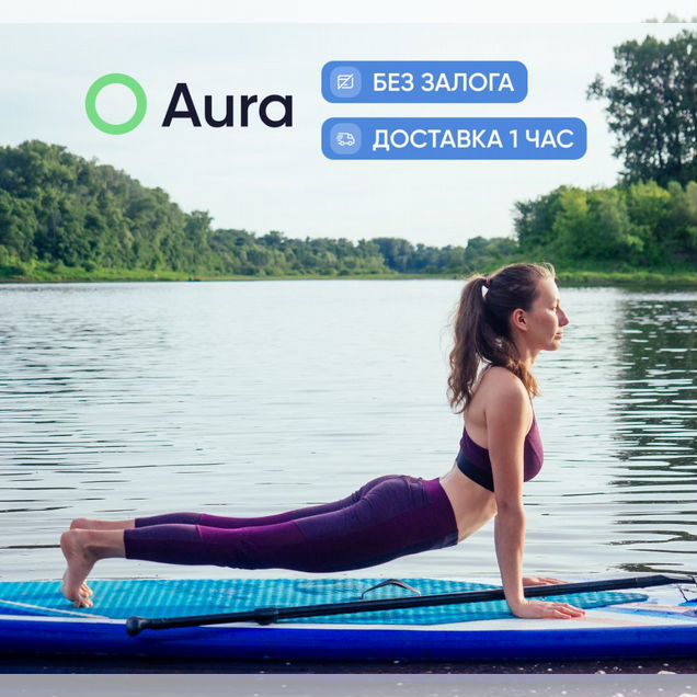 Аренда сапборда. Аренда сапов