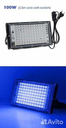 Ультрафиолетовый прожектор UV50-150Вт светодиодный