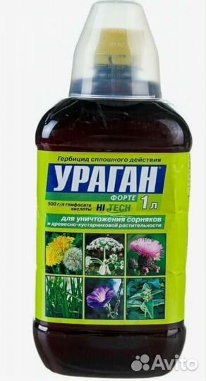 Ураган Форте 1 л. Средство гербицид для газона