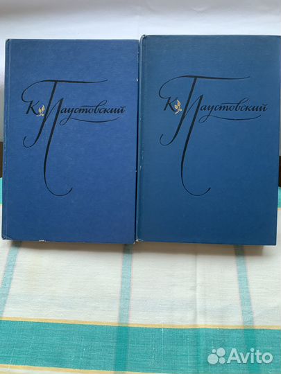 К. Паустовский в 2-х томах