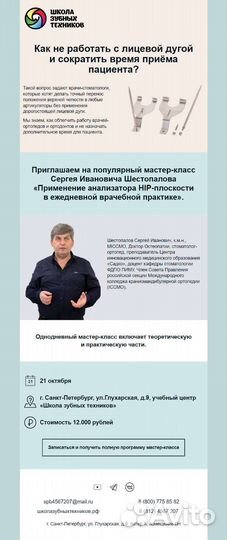 Верстка email-рассылок, лендингов, WordPress