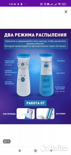 Небулайзер-ингалятор