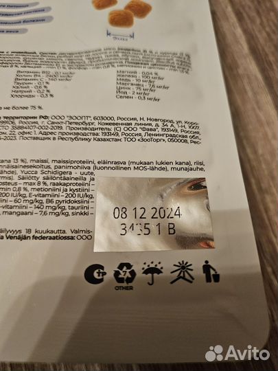 Сухой корм для кошек jarvi