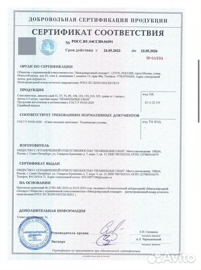 Каркас забора, Комби винтовые сваи/калитки/ворота