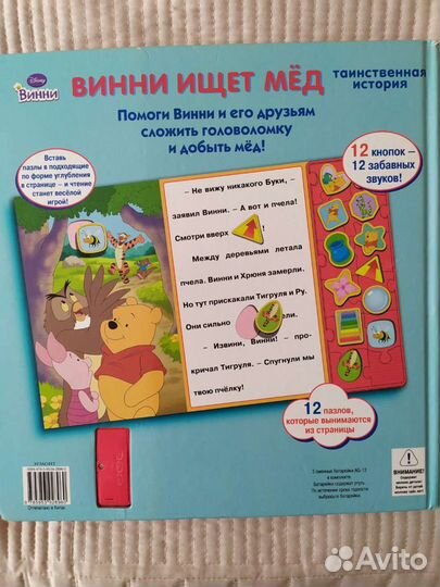 Музыкальная детская книга