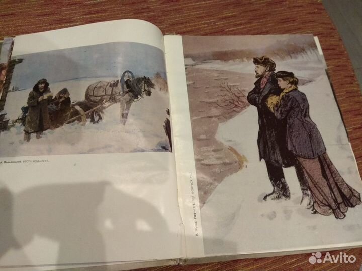 Альбом с репродукциями картин